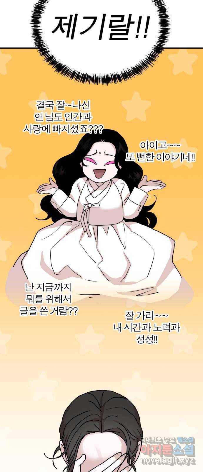 여우애담 19화 23