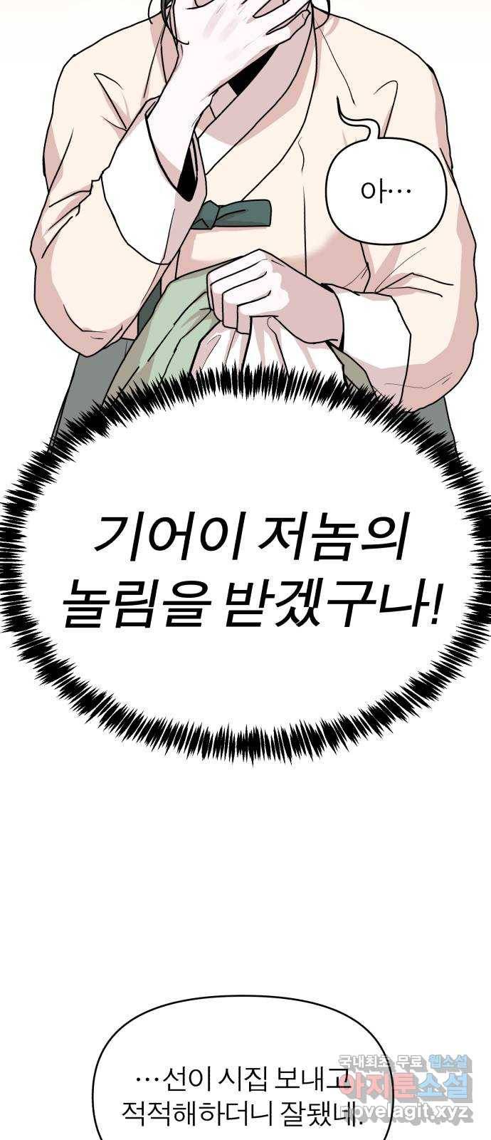 여우애담 19화 24