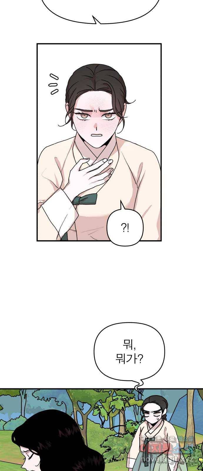 여우애담 19화 25
