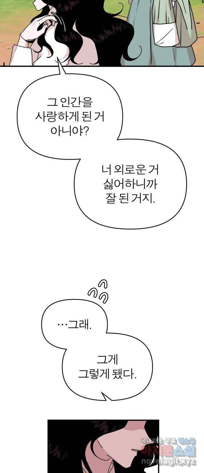 여우애담 19화 26