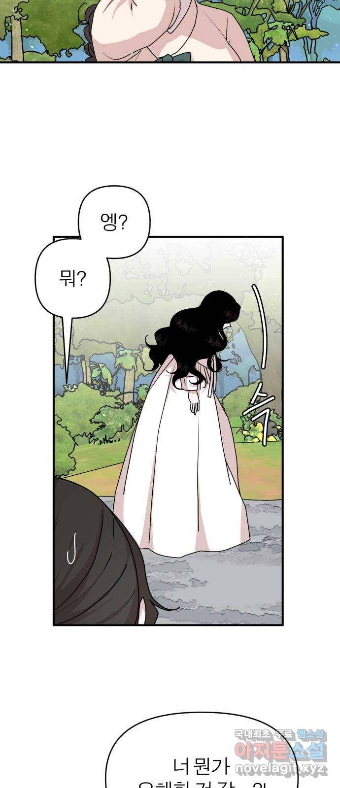 여우애담 19화 28