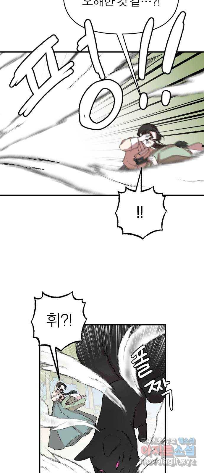 여우애담 19화 29