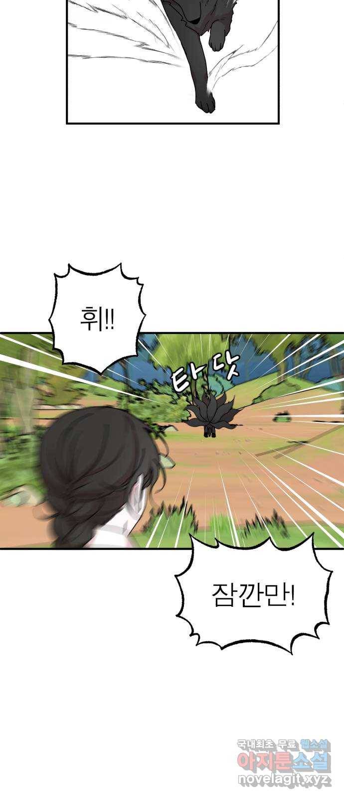 여우애담 19화 30