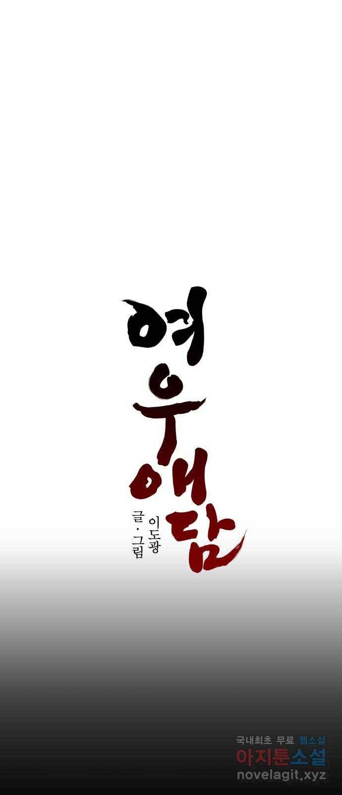 여우애담 19화 33