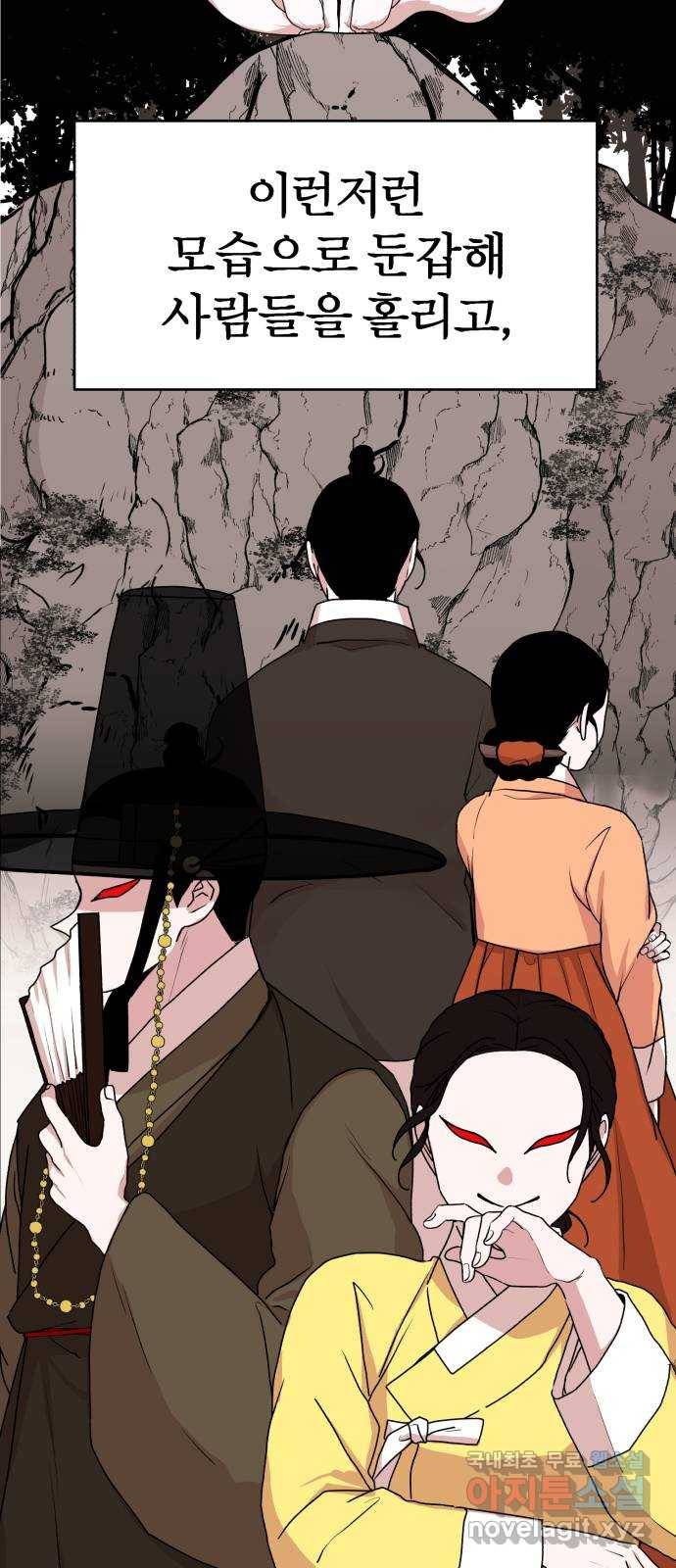 여우애담 19화 35
