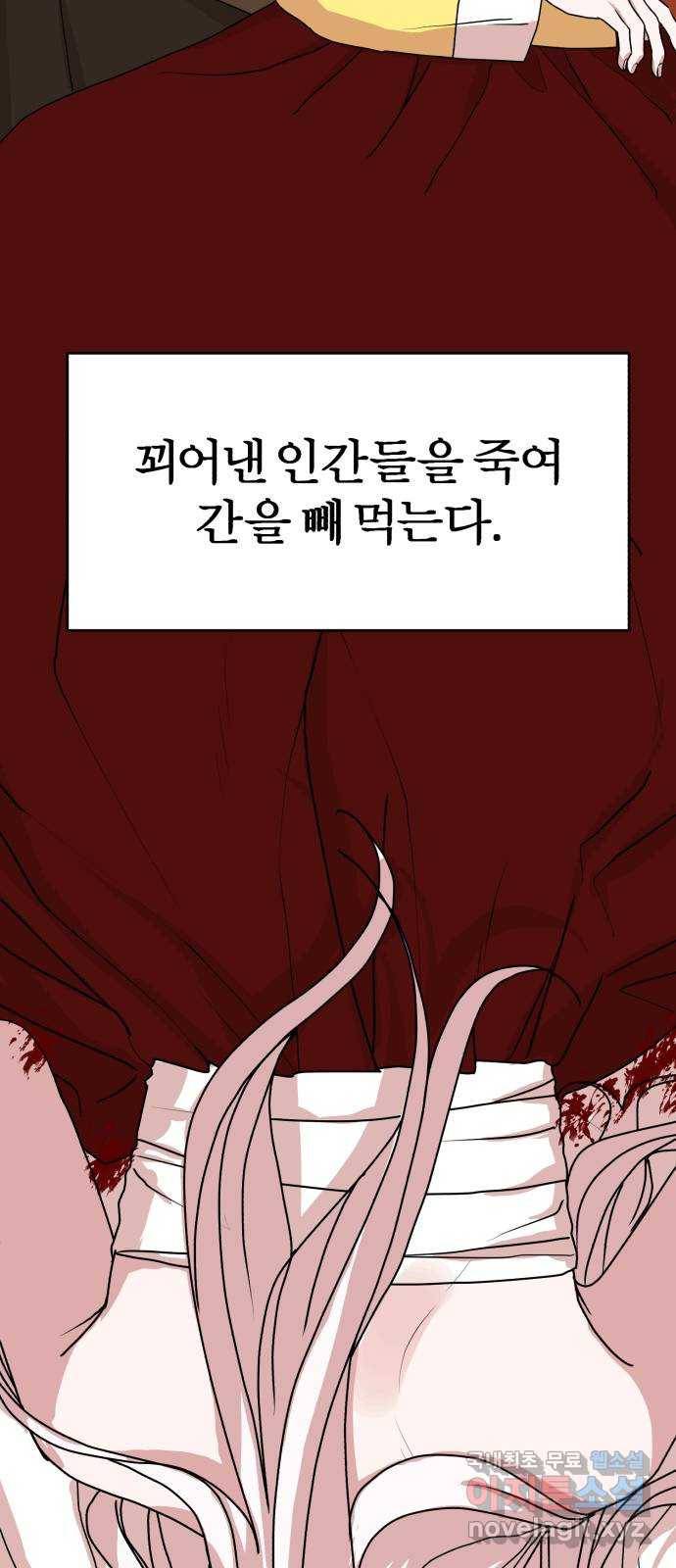여우애담 19화 36