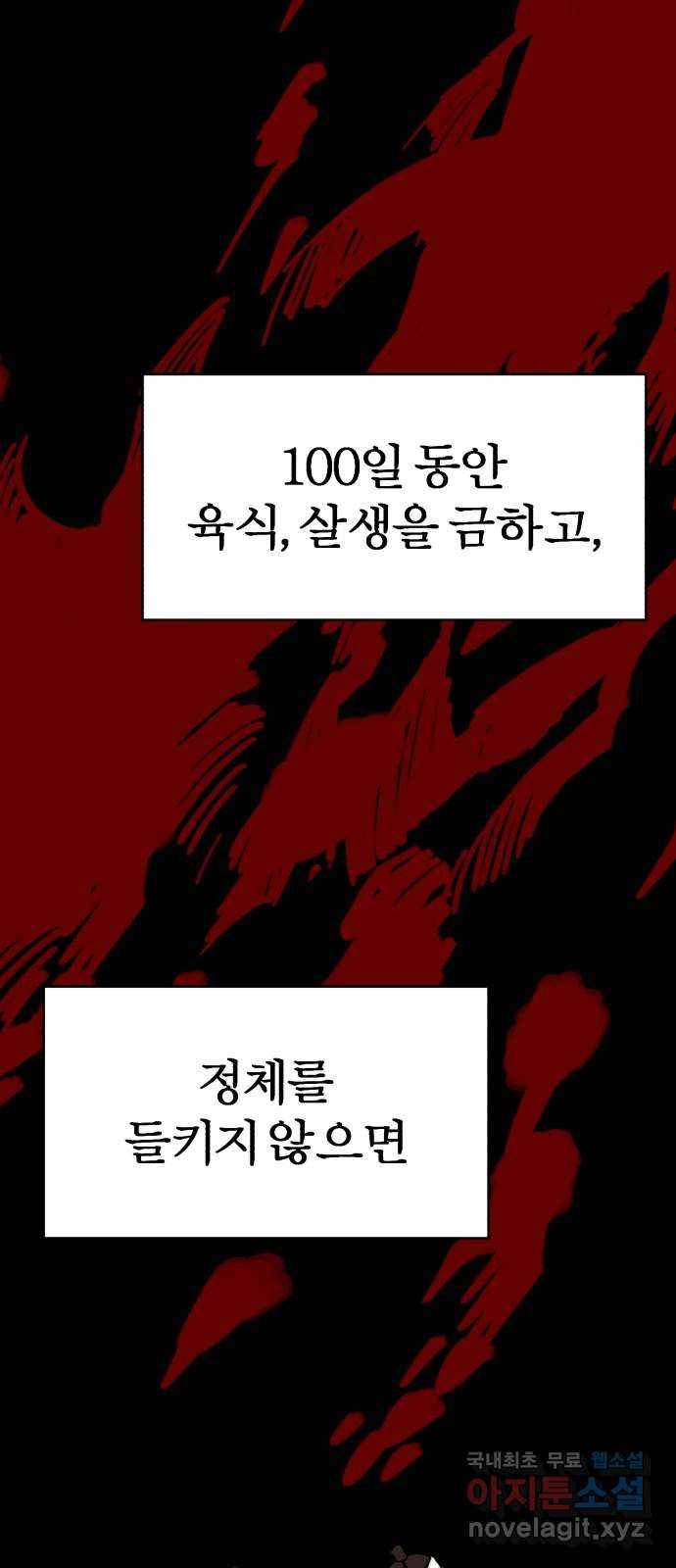 여우애담 19화 38