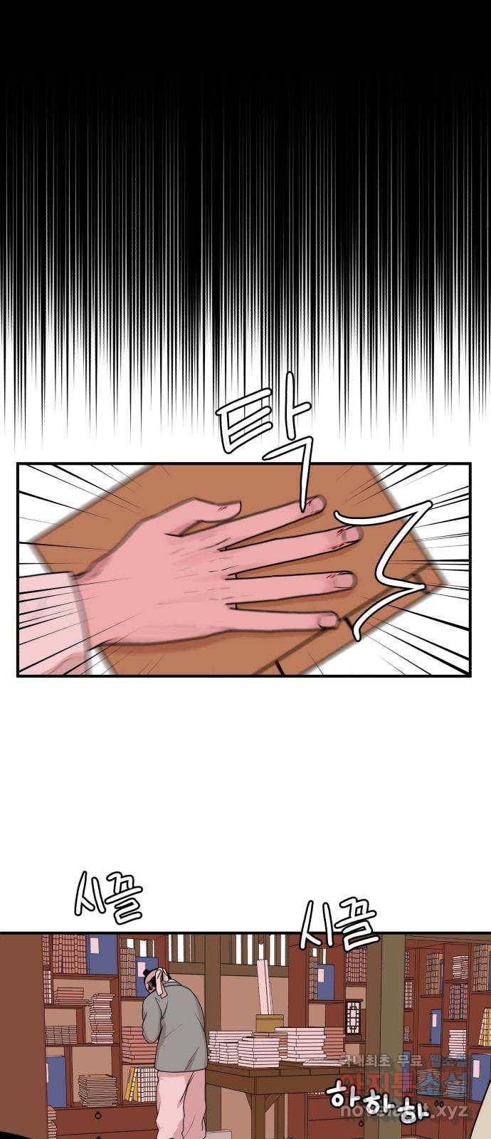 여우애담 19화 40