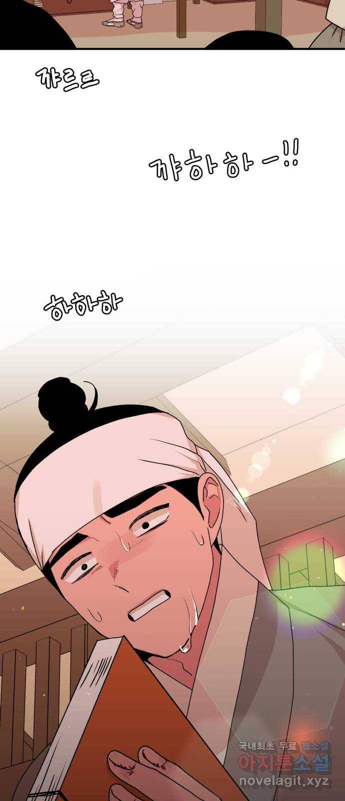 여우애담 19화 41