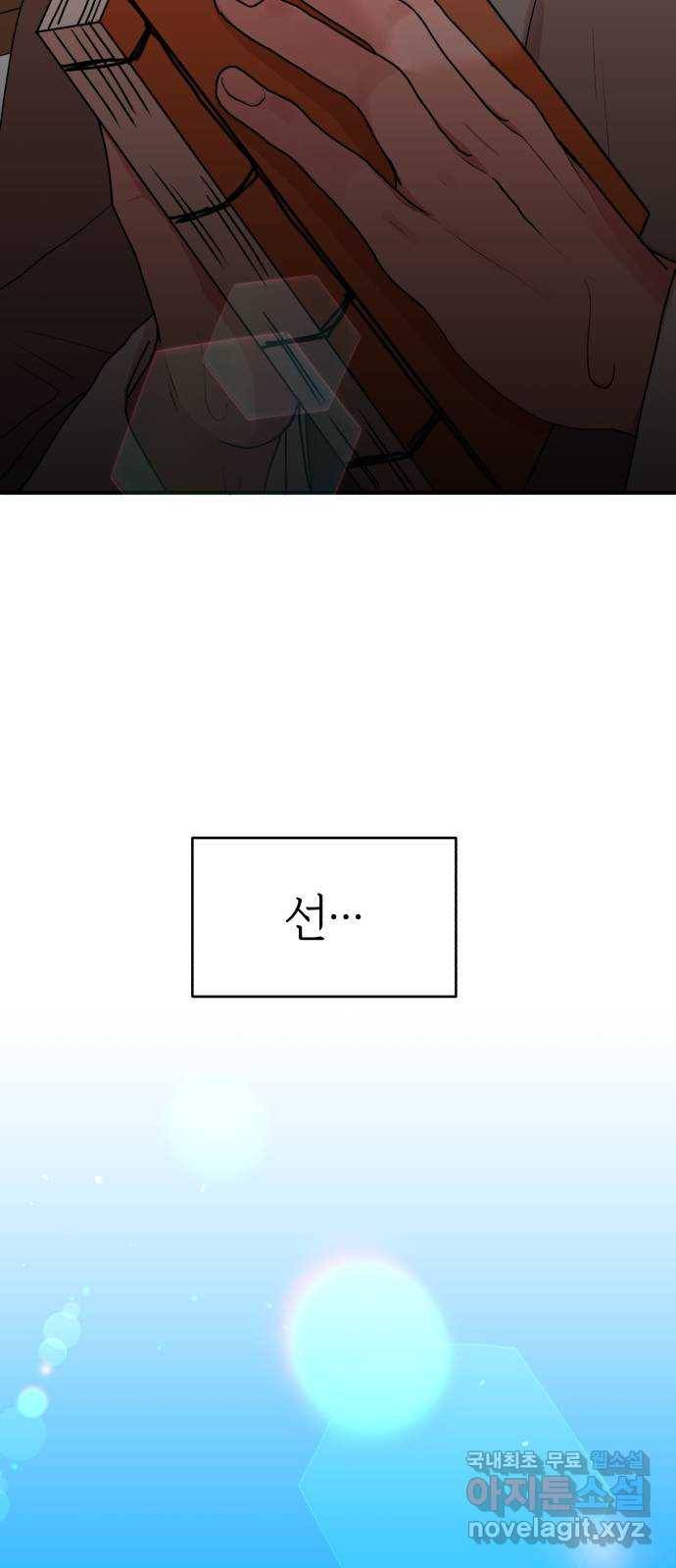 여우애담 19화 42