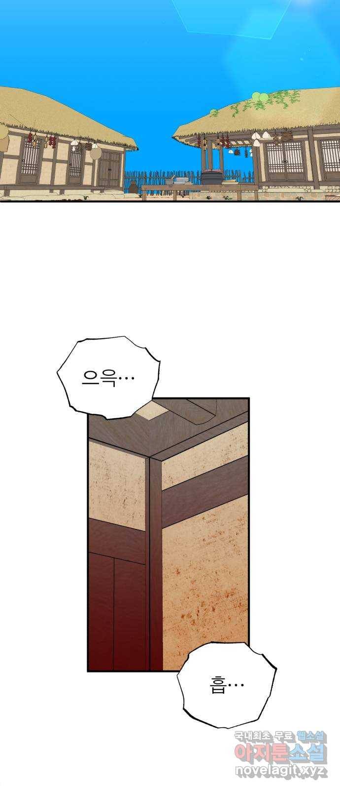 여우애담 19화 43