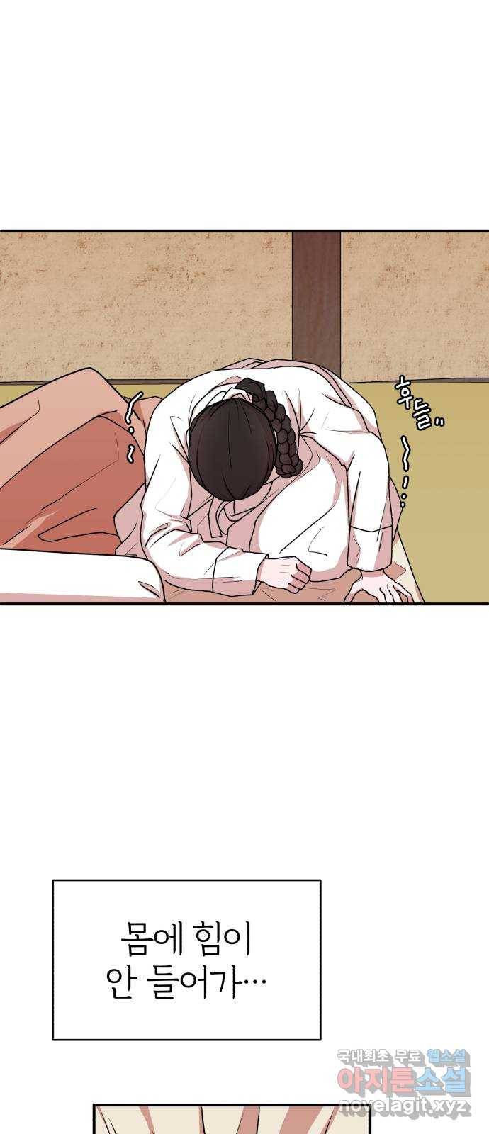 여우애담 19화 44