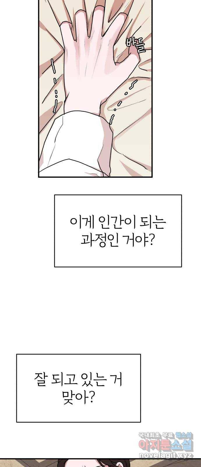 여우애담 19화 45