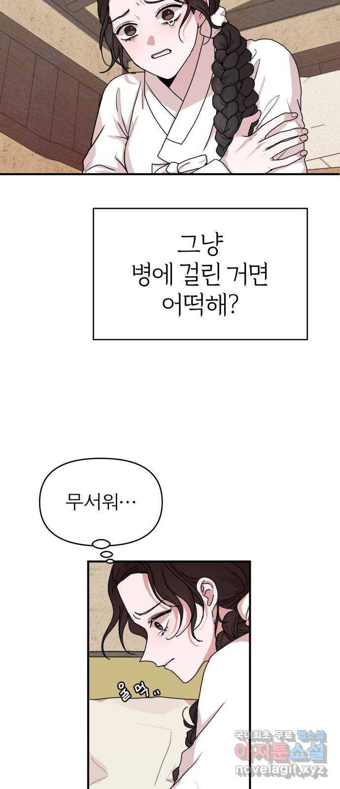 여우애담 19화 46