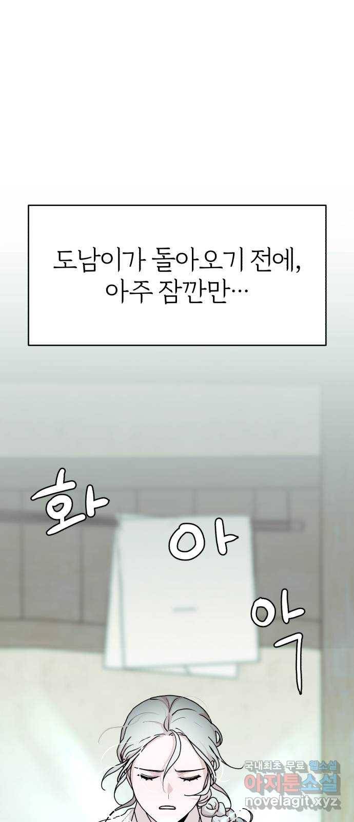 여우애담 19화 48