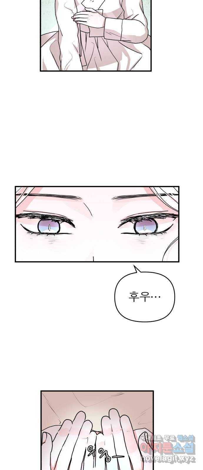 여우애담 19화 50