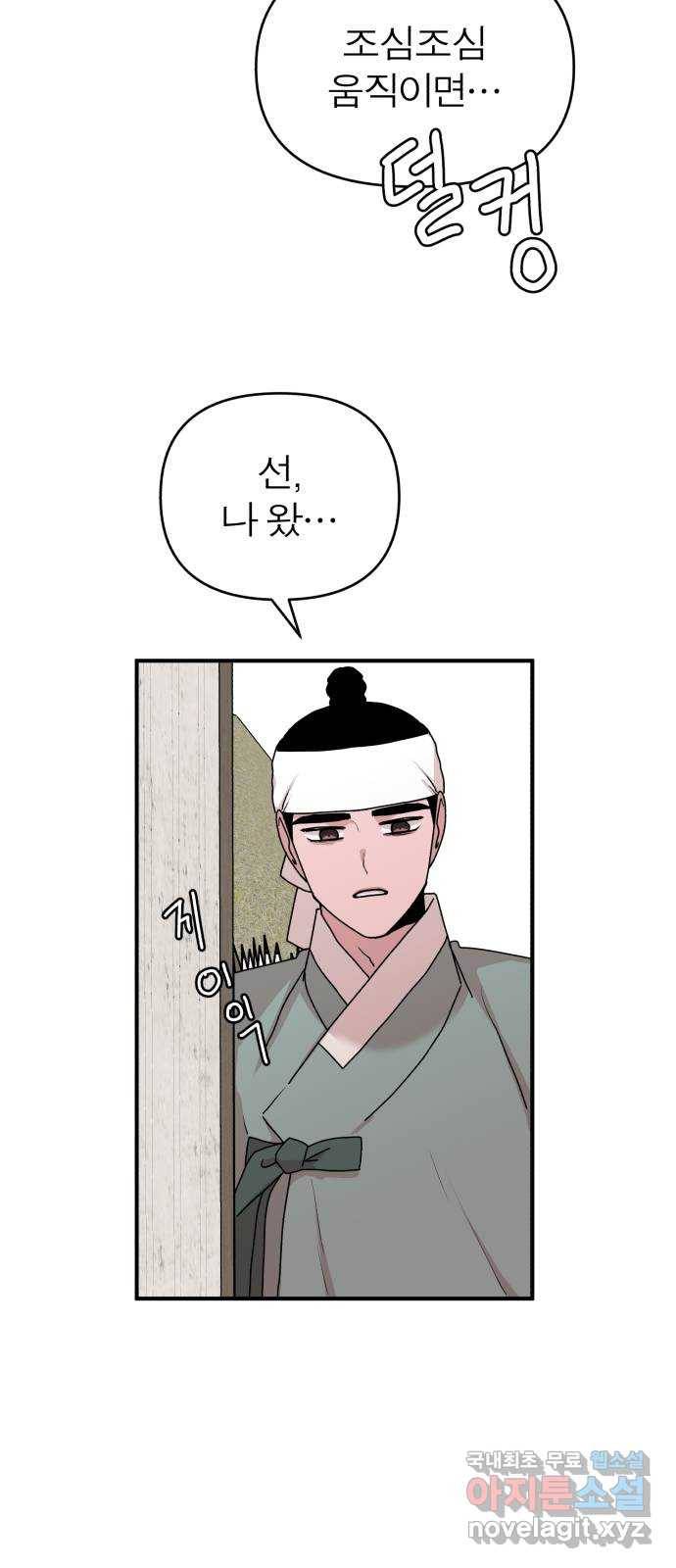 여우애담 19화 61