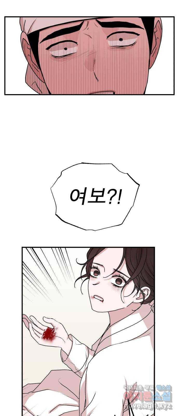 여우애담 19화 62