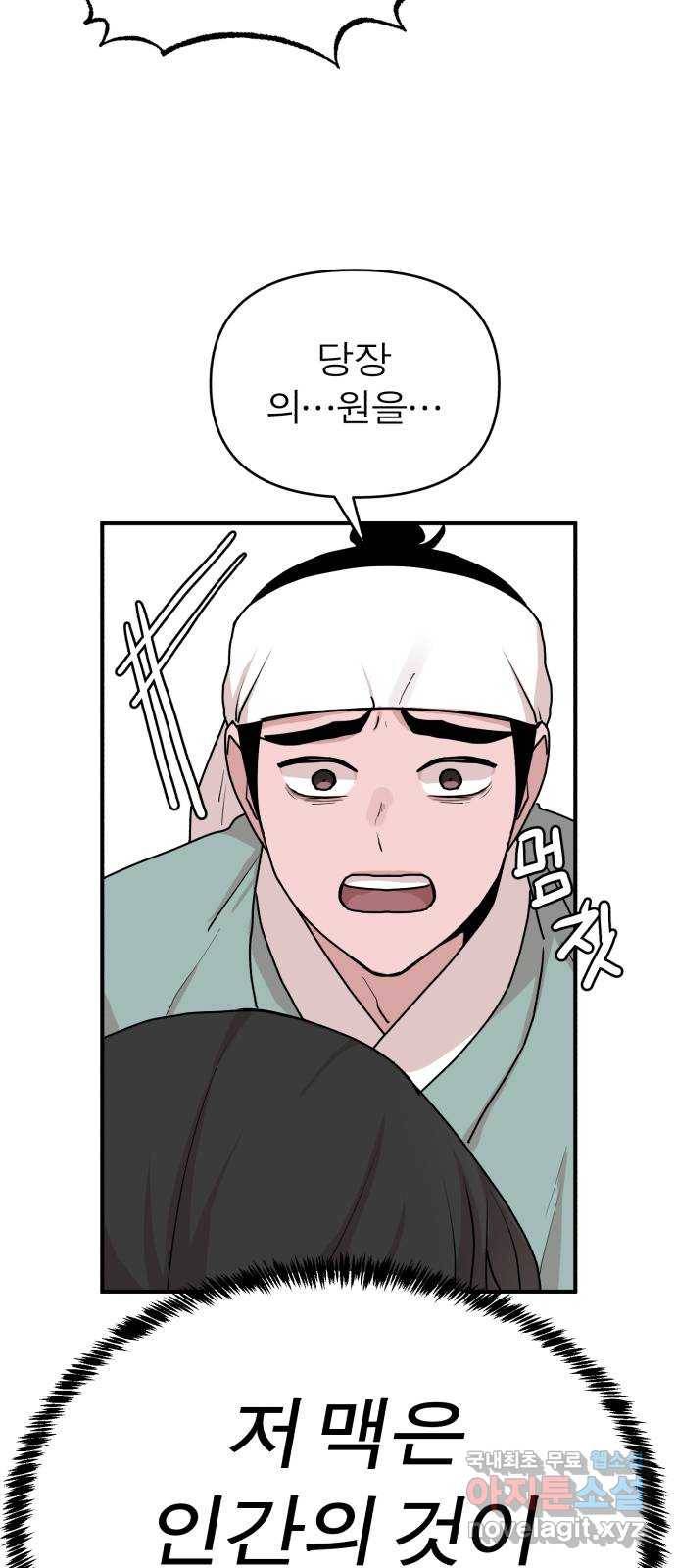 여우애담 19화 64