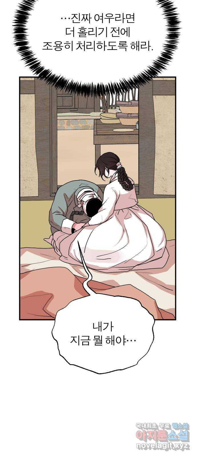 여우애담 19화 68