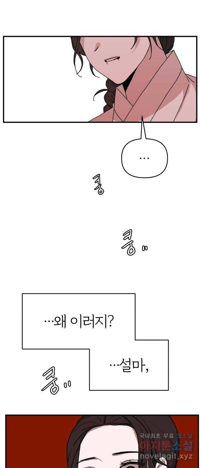 여우애담 19화 69