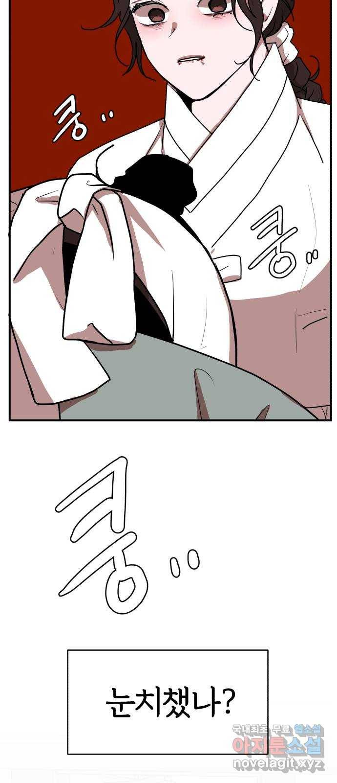 여우애담 19화 70