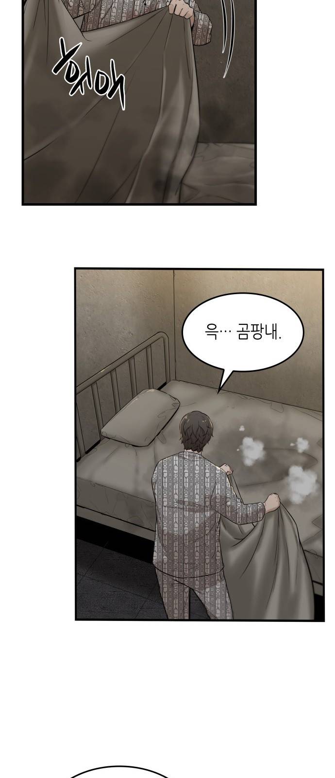 밀실 마피아 게임 2화. 자세히 봐야 아는 것 16
