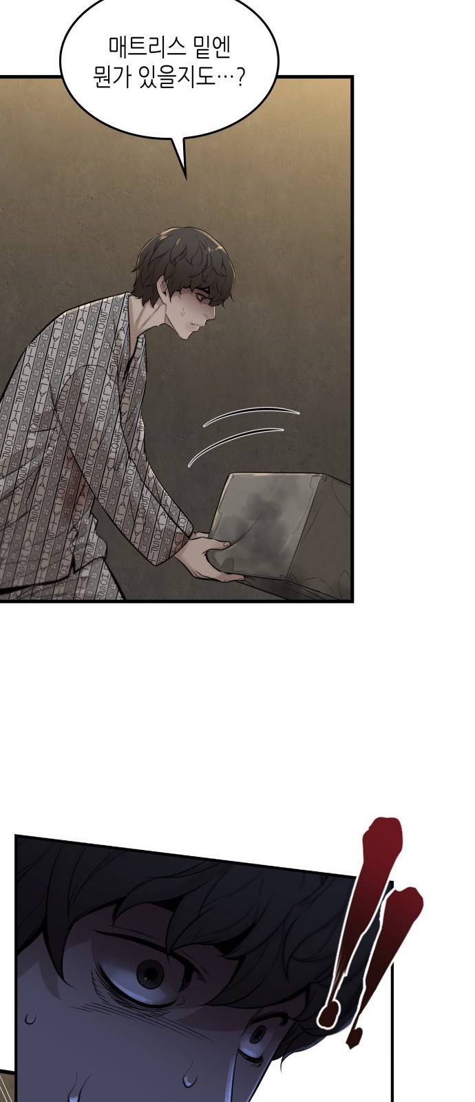 밀실 마피아 게임 2화. 자세히 봐야 아는 것 17