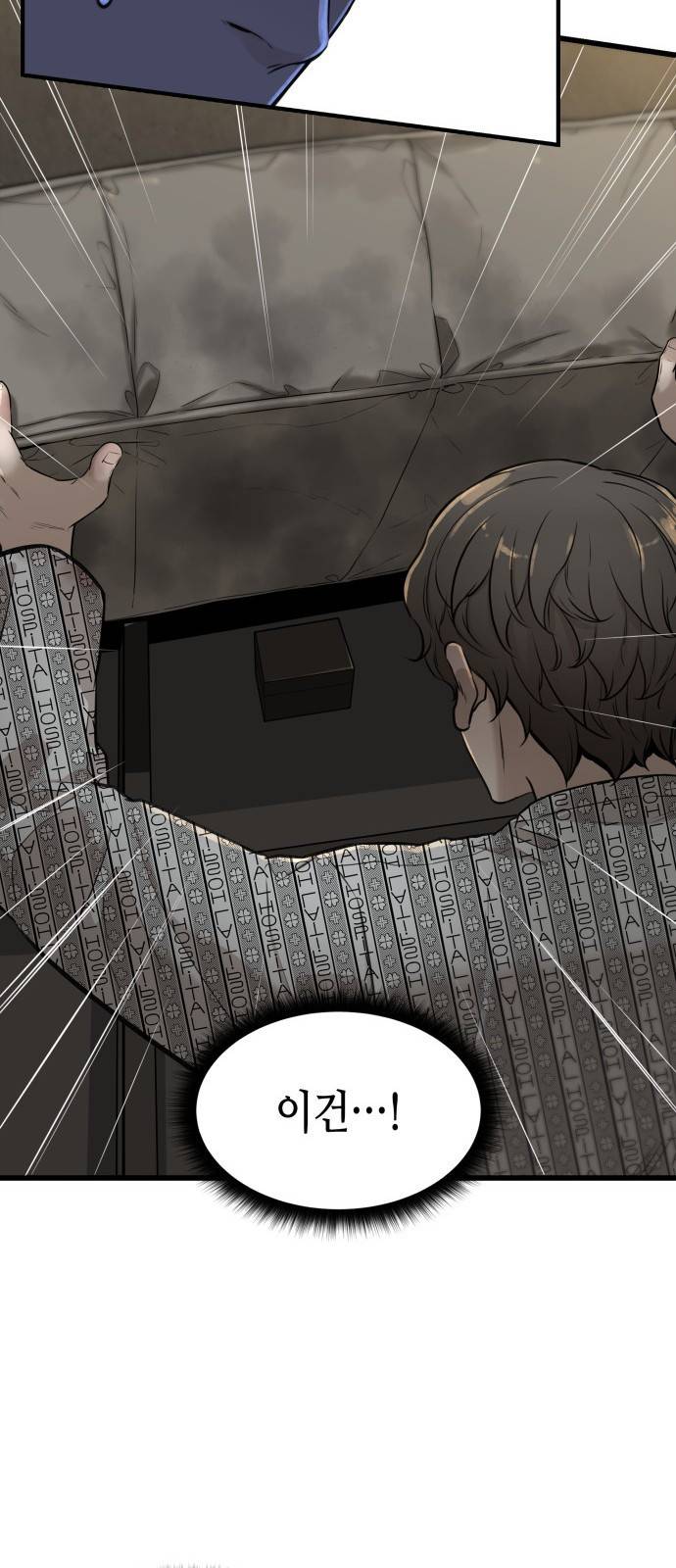 밀실 마피아 게임 2화. 자세히 봐야 아는 것 18