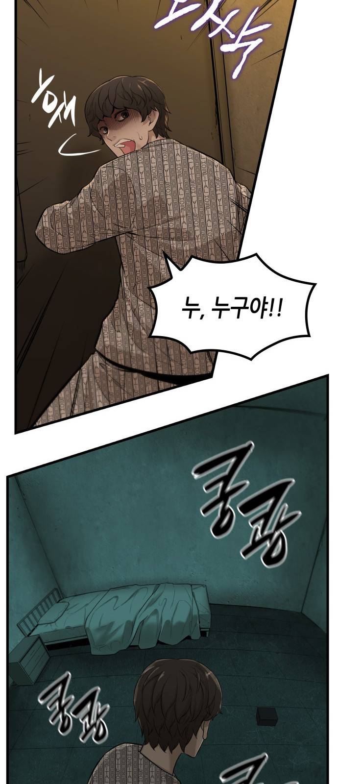 밀실 마피아 게임 2화. 자세히 봐야 아는 것 24