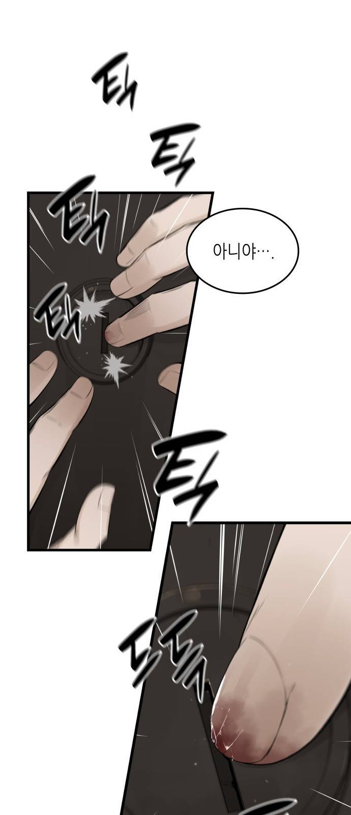 밀실 마피아 게임 2화. 자세히 봐야 아는 것 33
