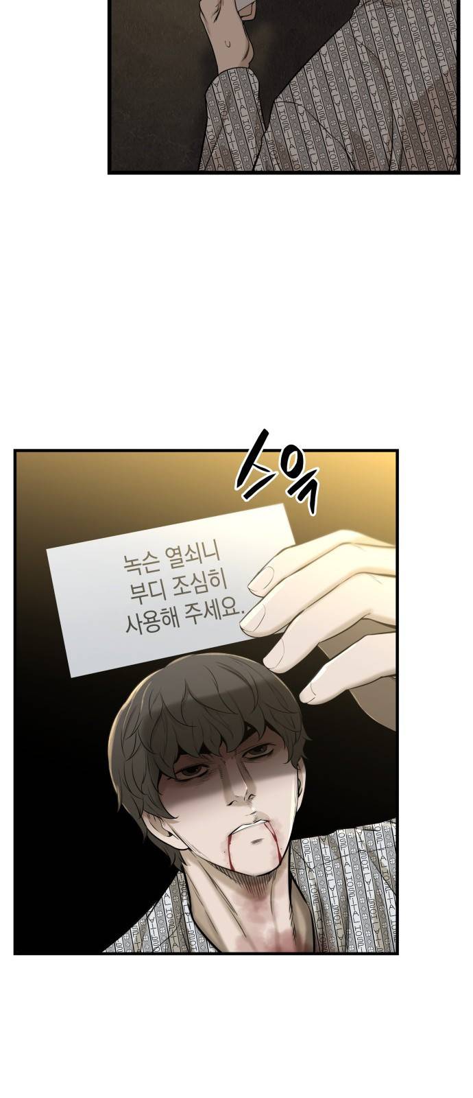 밀실 마피아 게임 2화. 자세히 봐야 아는 것 56