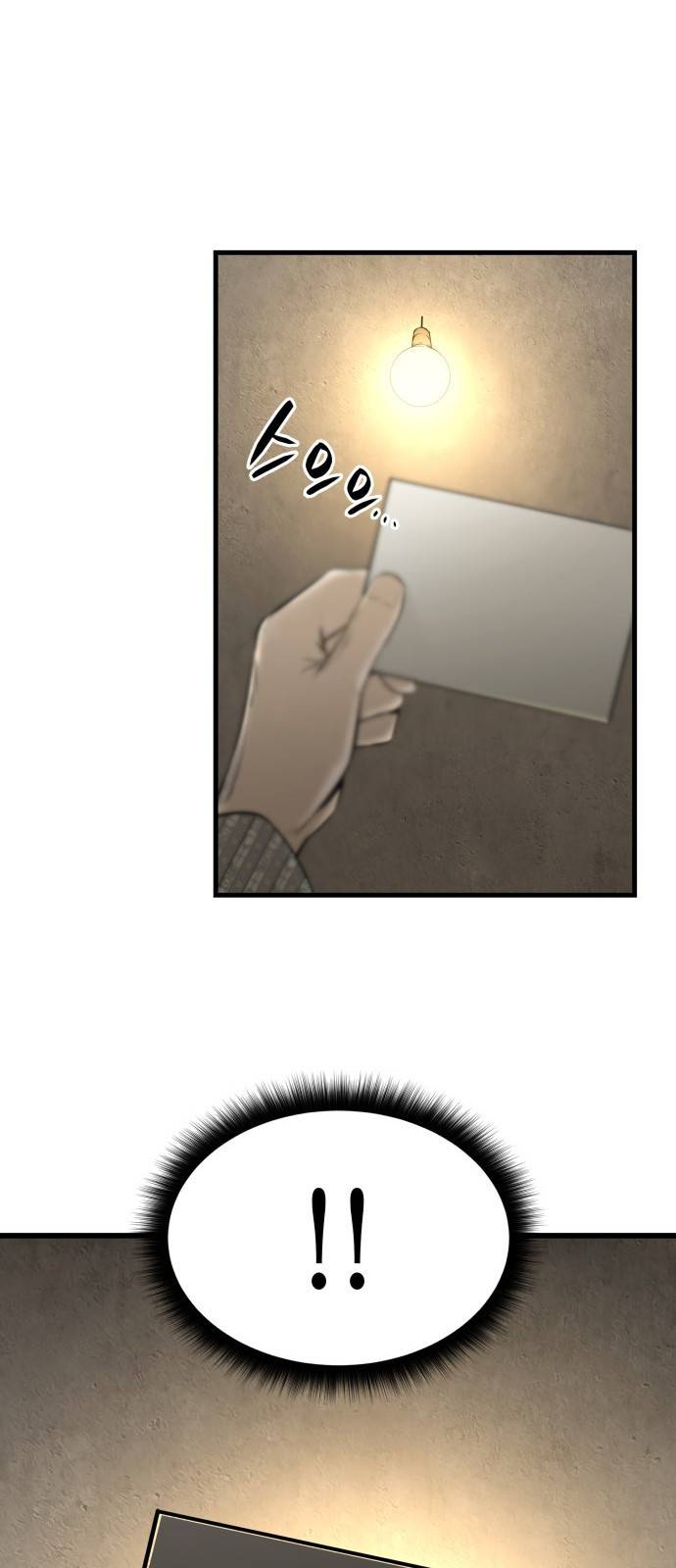 밀실 마피아 게임 2화. 자세히 봐야 아는 것 57