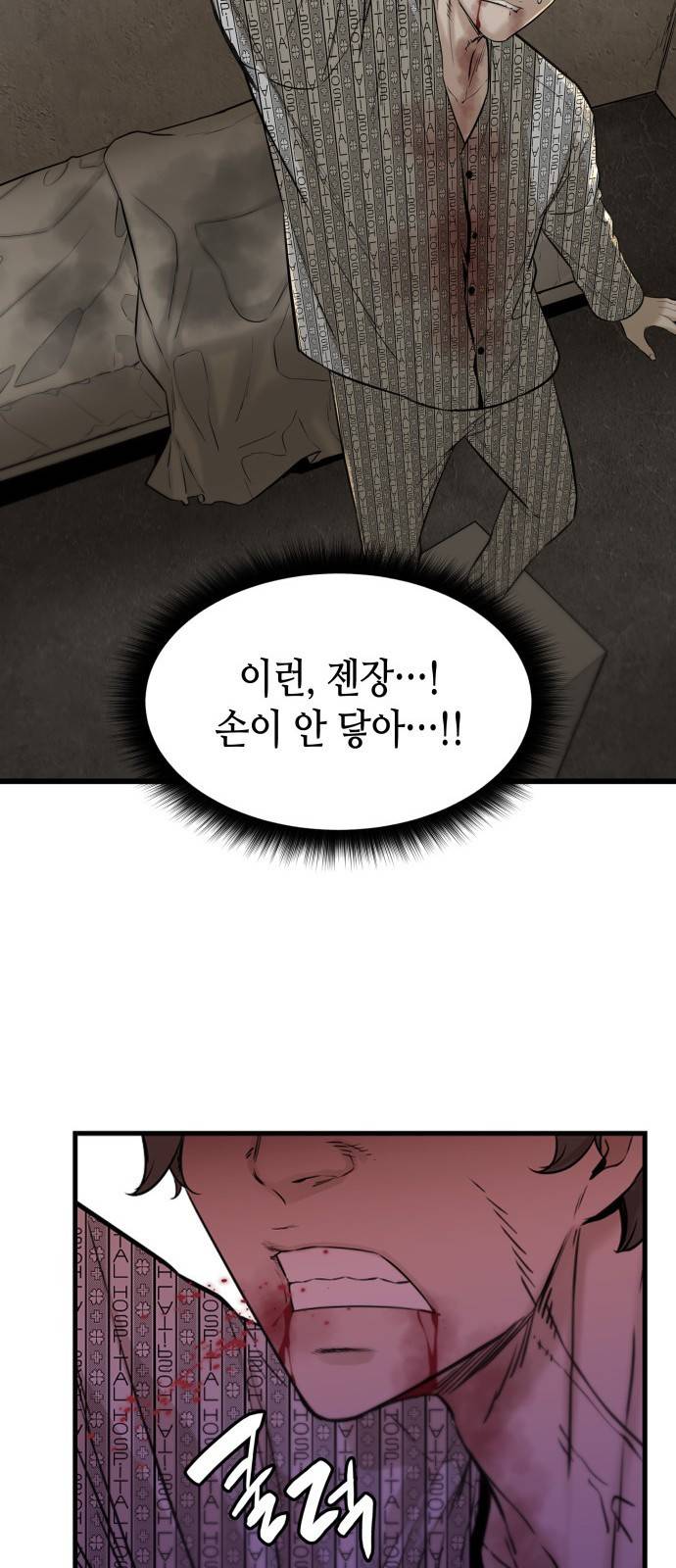 밀실 마피아 게임 2화. 자세히 봐야 아는 것 63