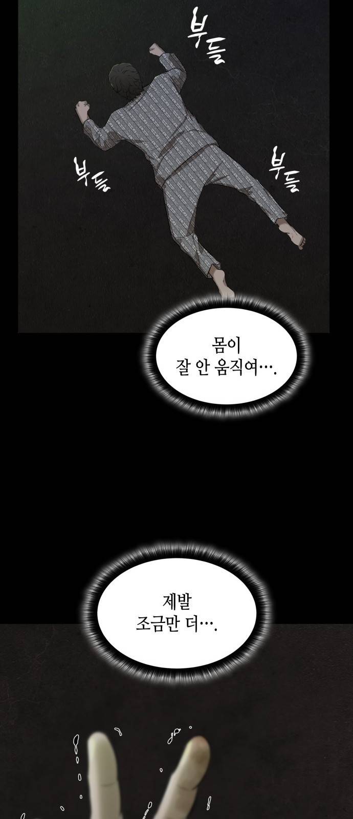 밀실 마피아 게임 2화. 자세히 봐야 아는 것 76