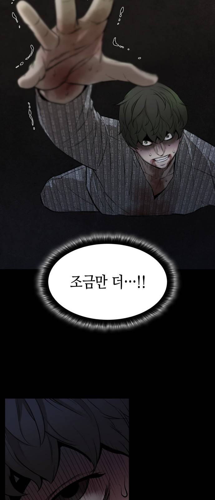 밀실 마피아 게임 2화. 자세히 봐야 아는 것 77