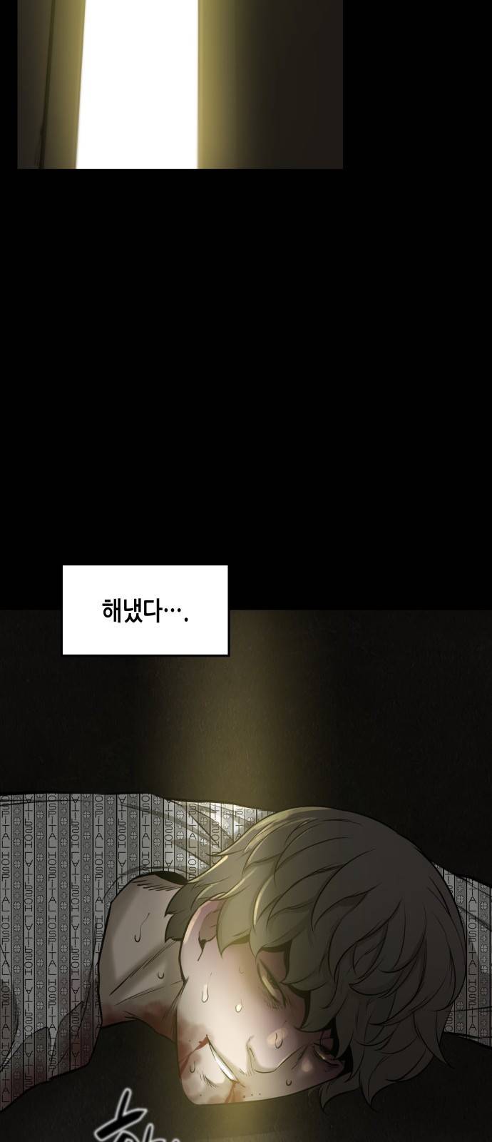 밀실 마피아 게임 2화. 자세히 봐야 아는 것 81