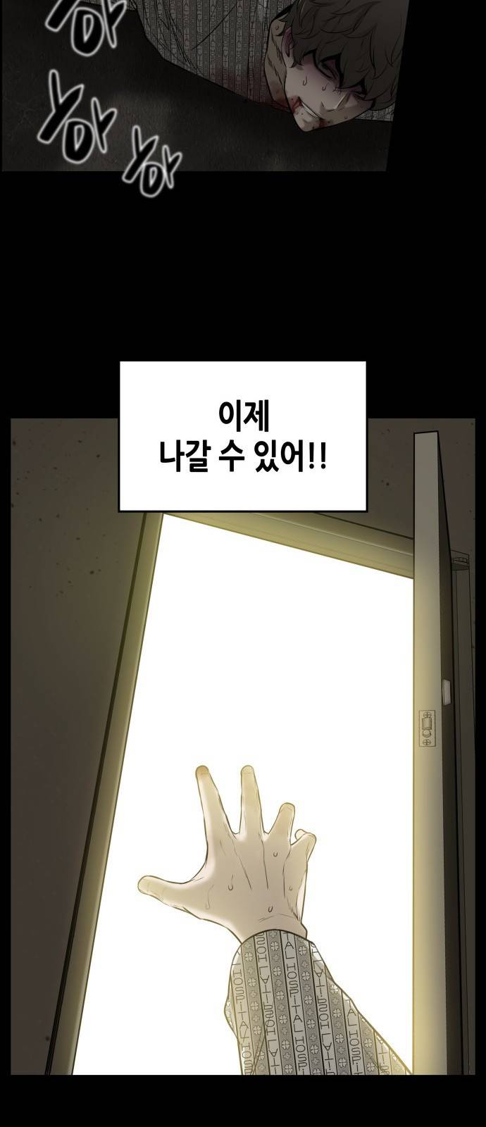 밀실 마피아 게임 2화. 자세히 봐야 아는 것 83
