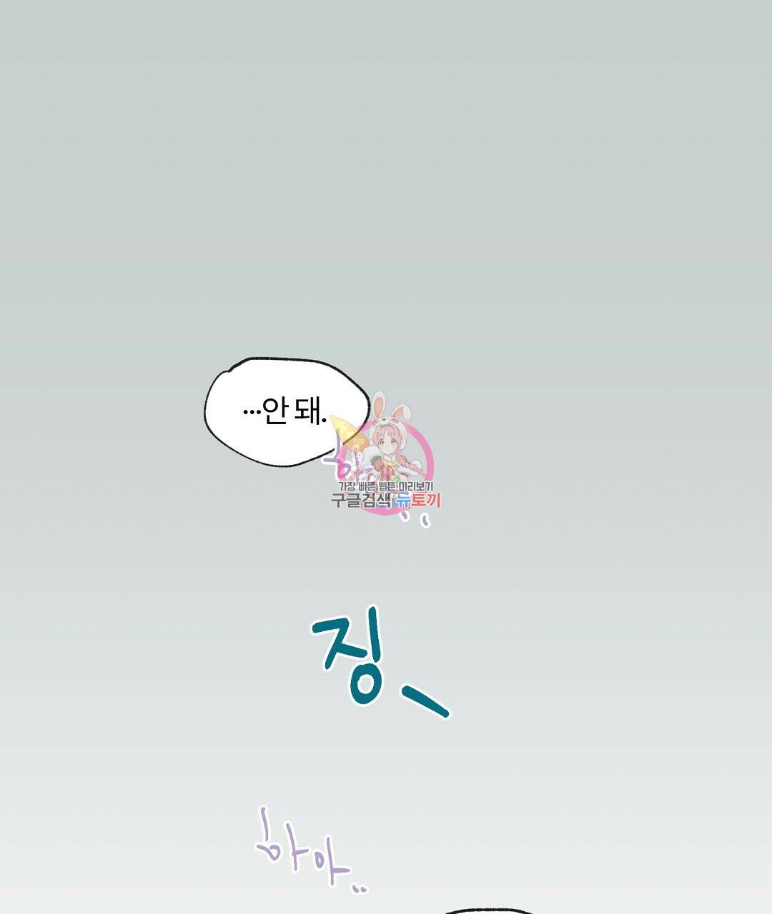 오메가 콤플렉스 18화 1