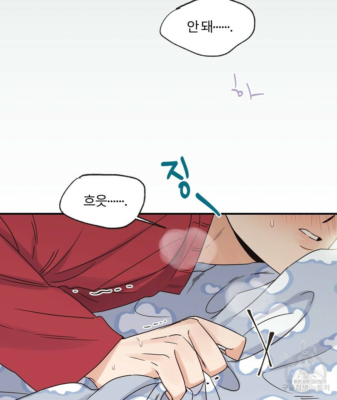 오메가 콤플렉스 18화 2