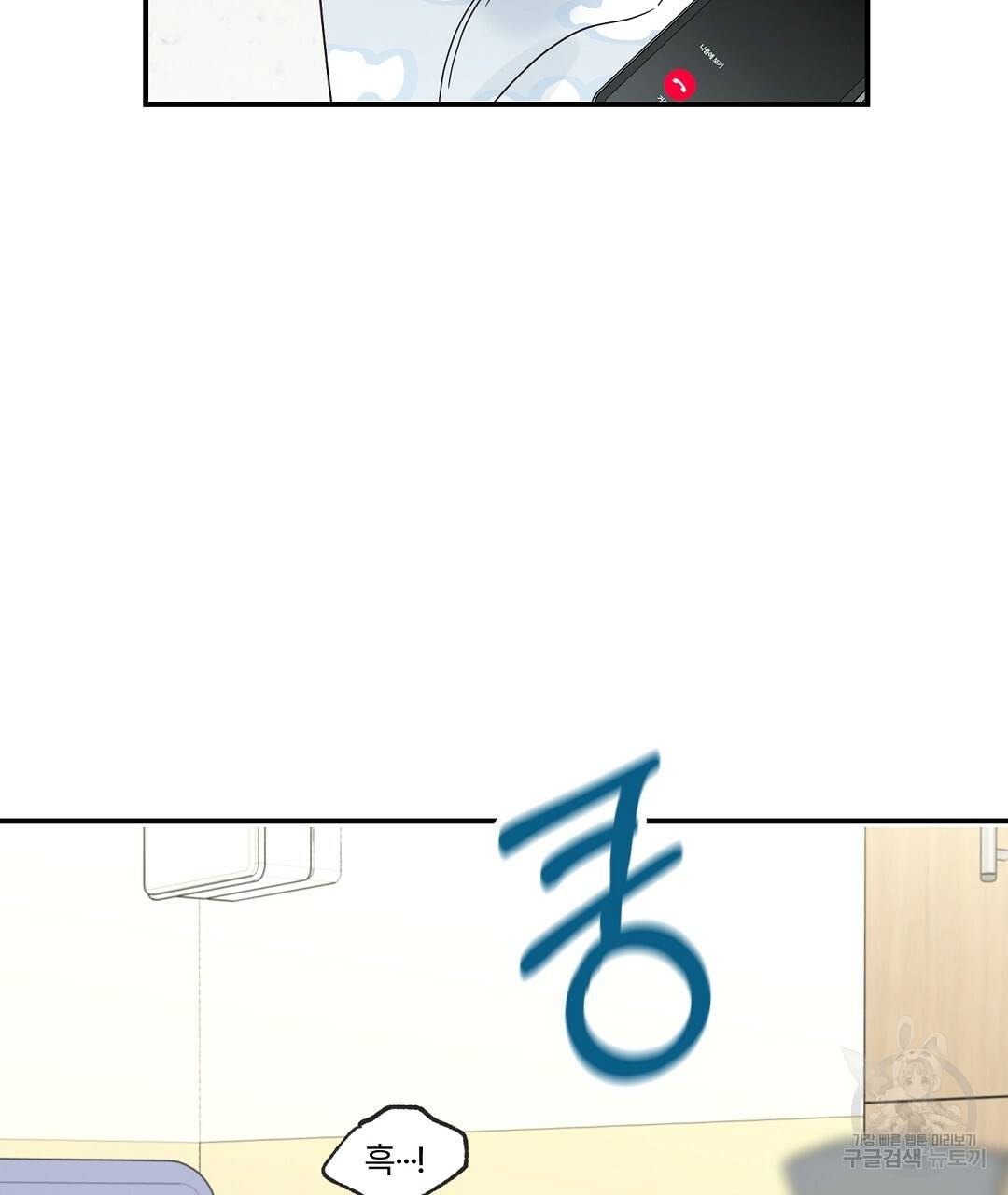 오메가 콤플렉스 18화 11
