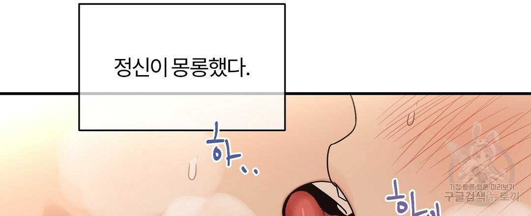 오메가 콤플렉스 18화 102