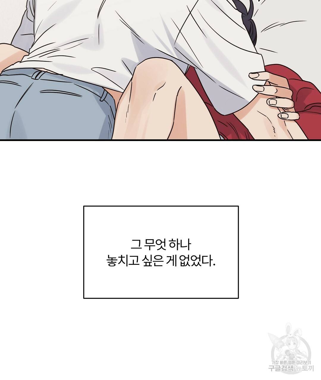 오메가 콤플렉스 18화 104