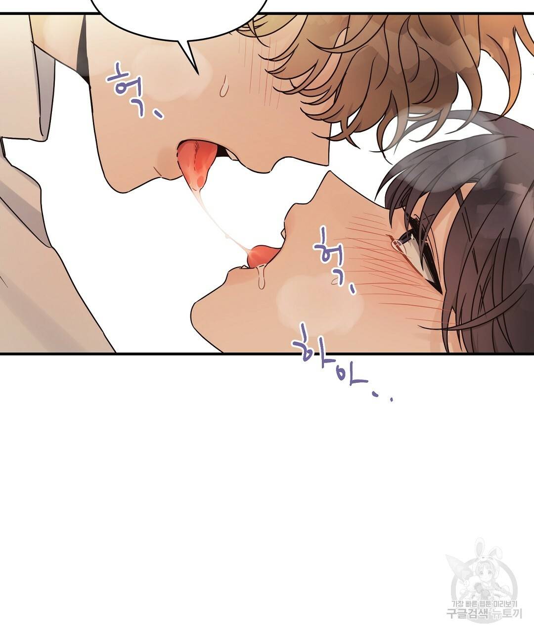 오메가 콤플렉스 18화 106
