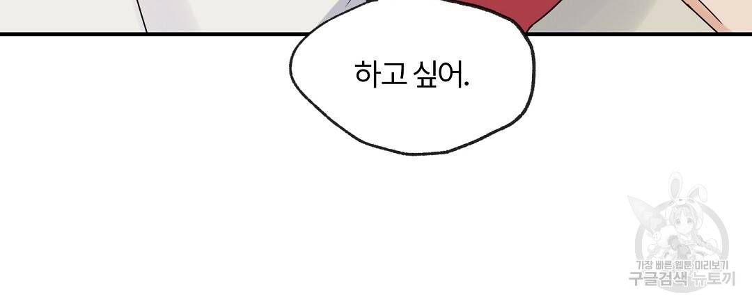 오메가 콤플렉스 18화 108