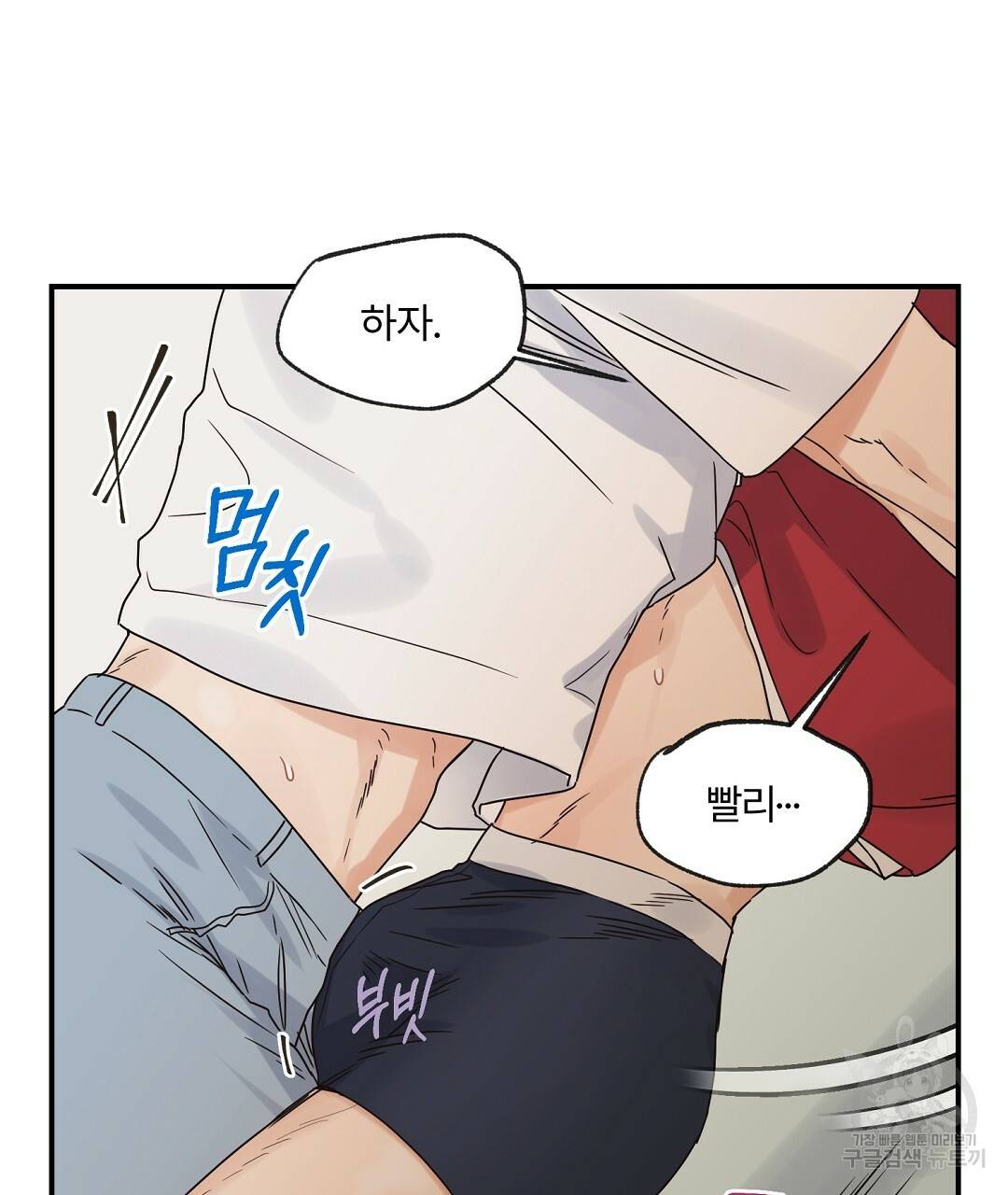 오메가 콤플렉스 18화 109
