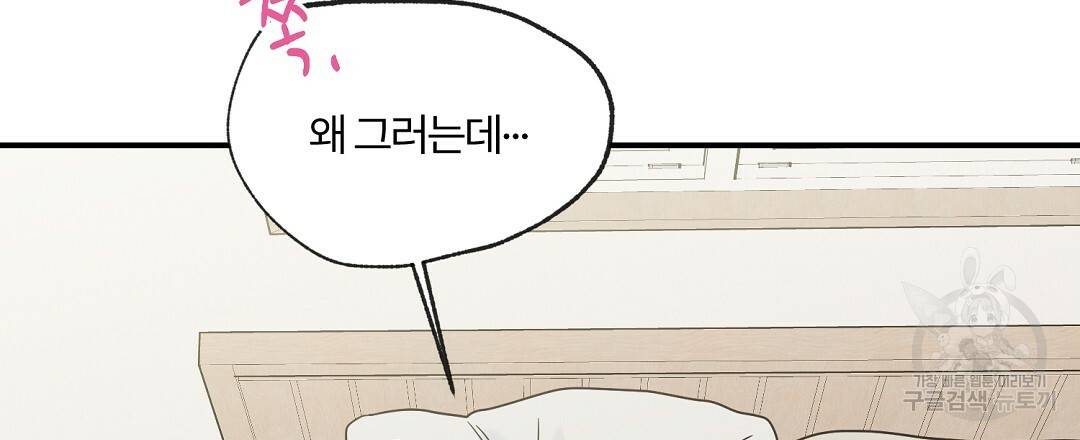 오메가 콤플렉스 18화 111