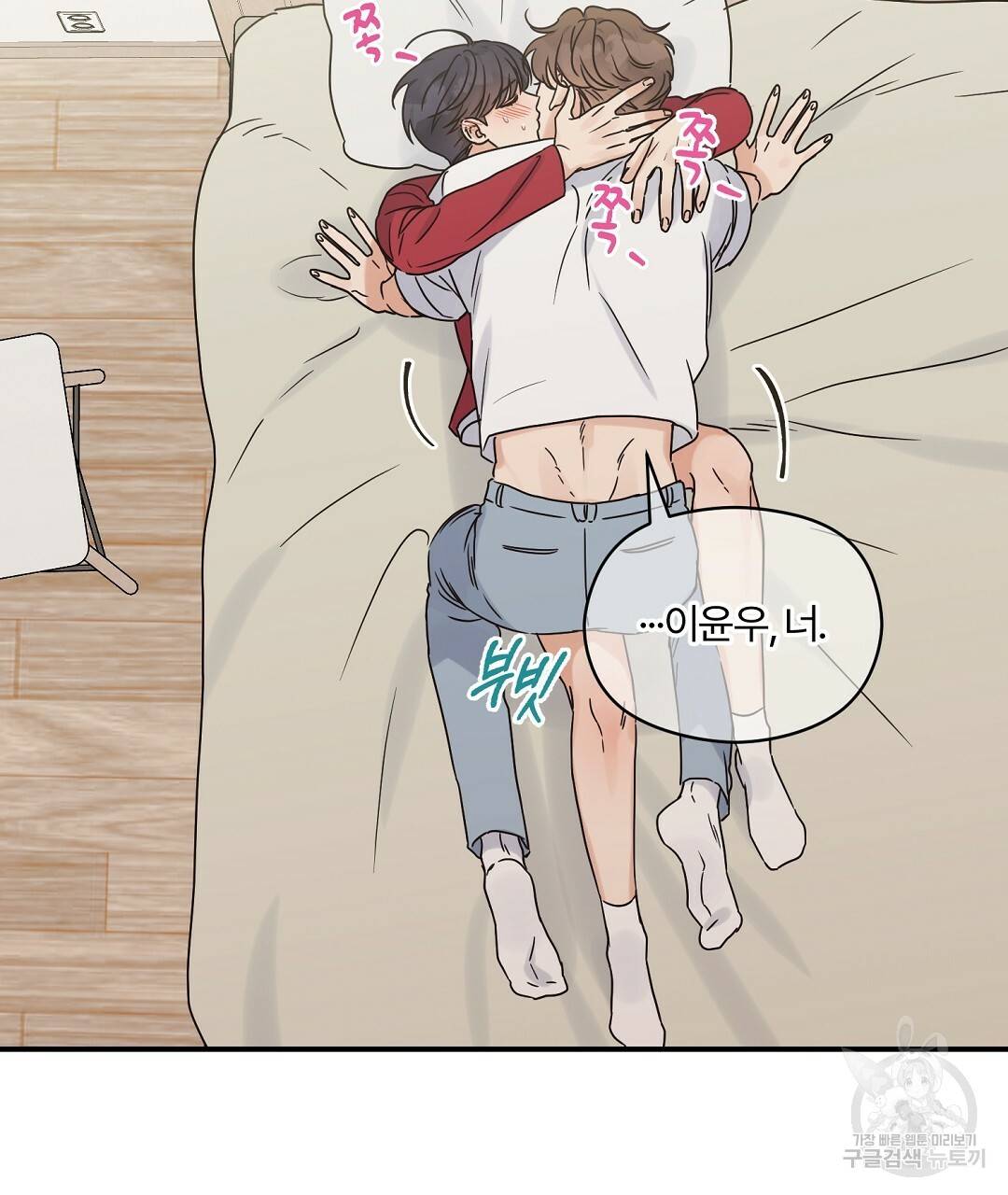 오메가 콤플렉스 18화 112