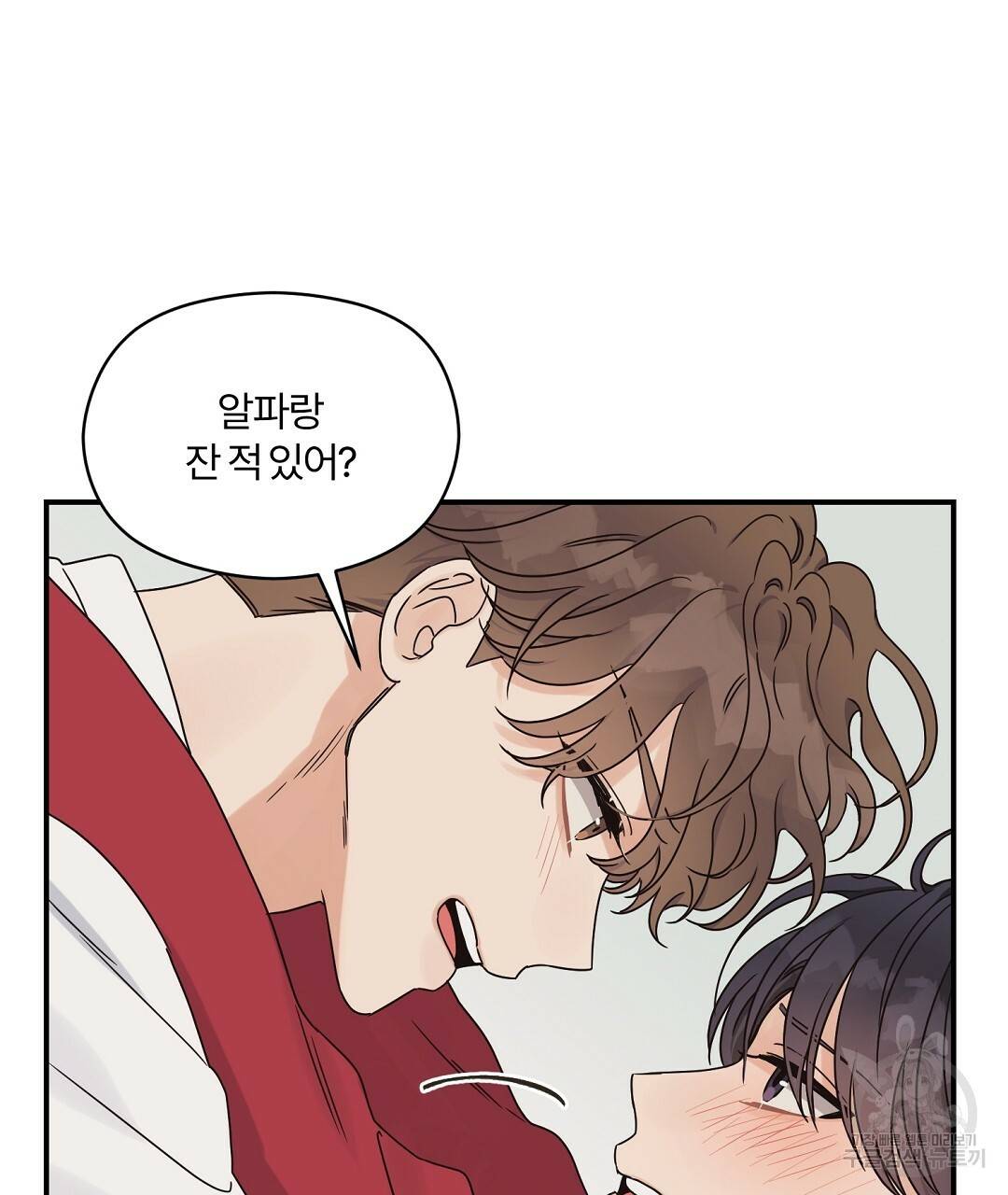 오메가 콤플렉스 18화 113