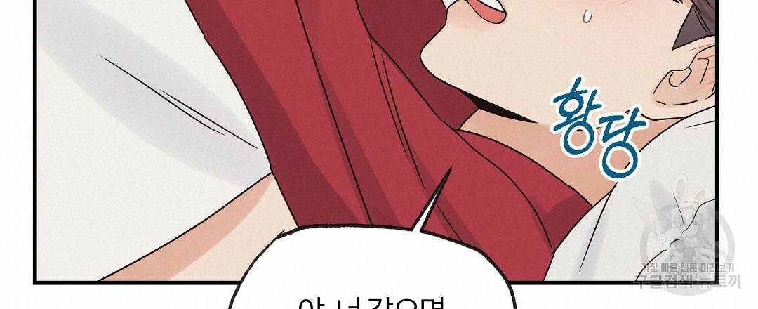 오메가 콤플렉스 18화 114